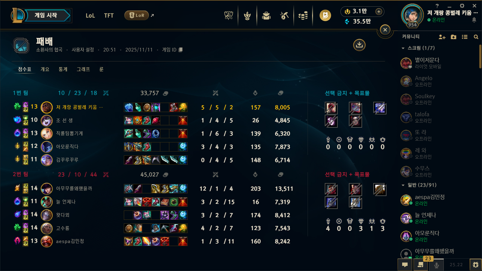 게임 스크린샷 1