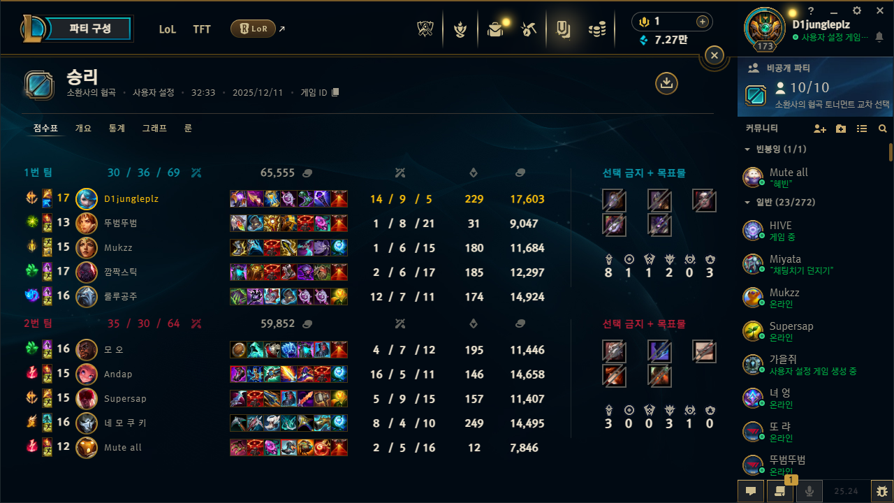 게임 스크린샷 1