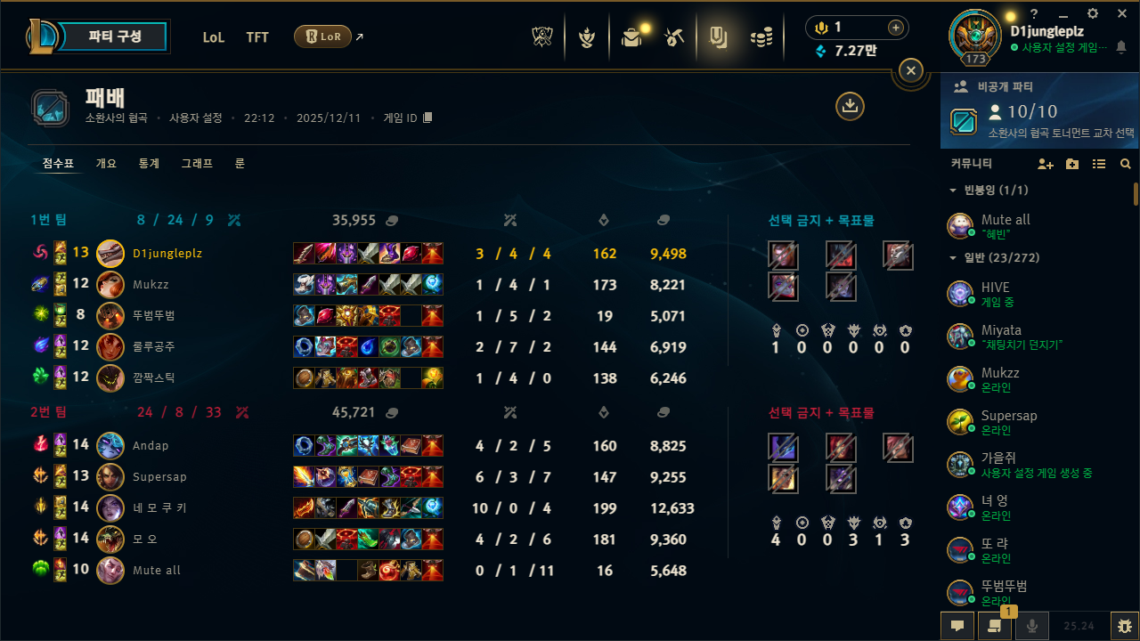 게임 스크린샷 1