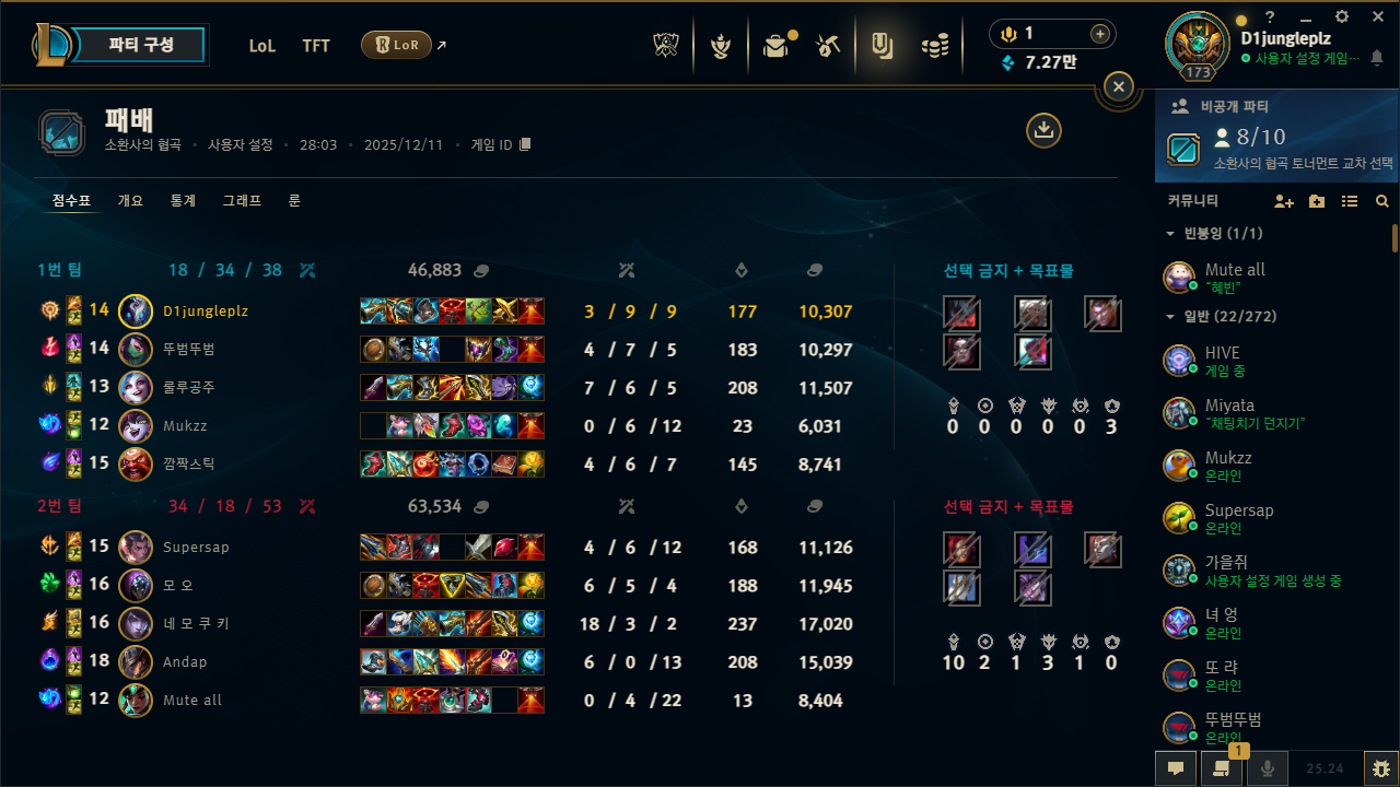 게임 스크린샷 1