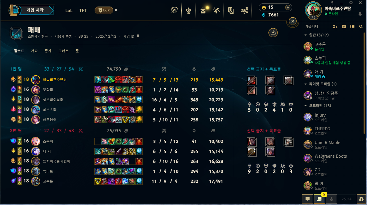 게임 스크린샷 1