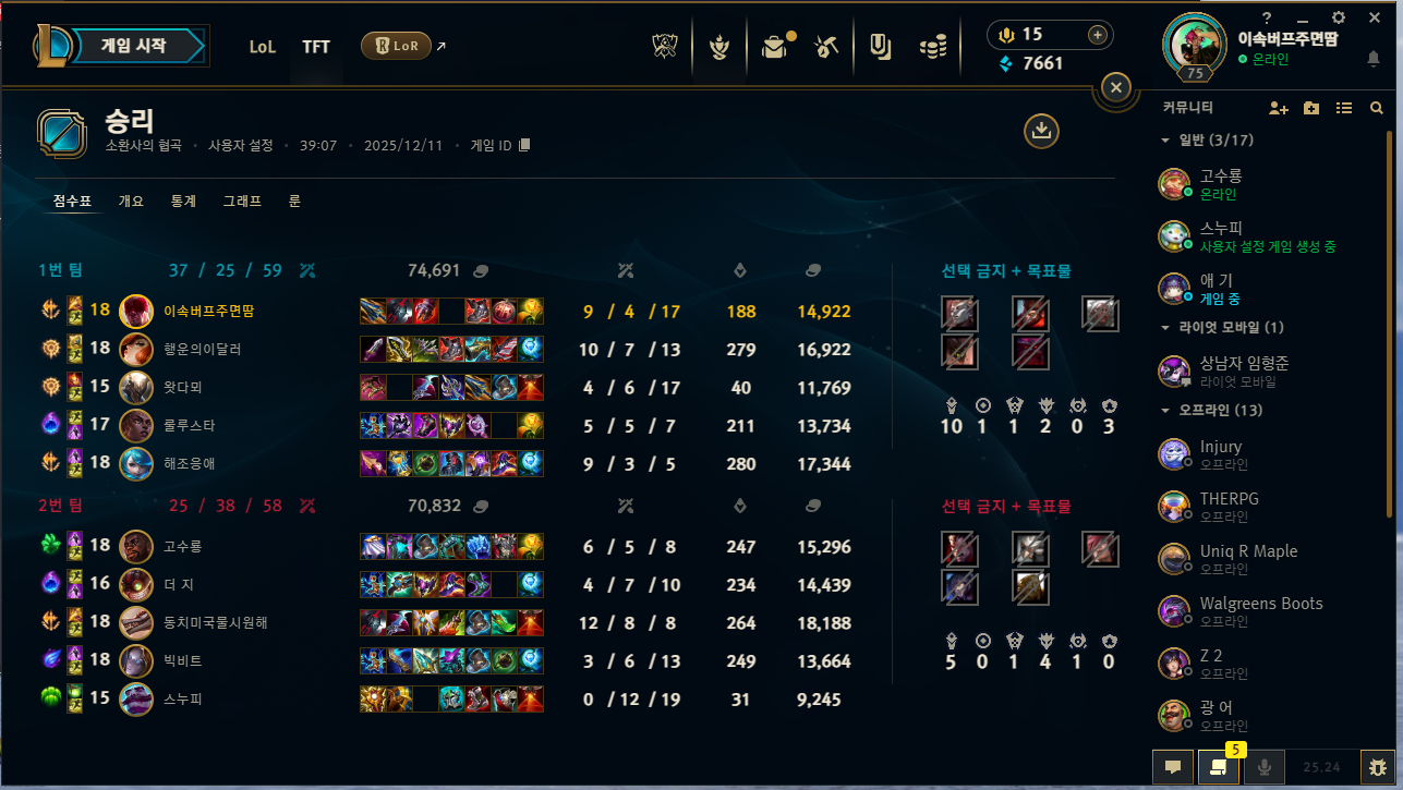 게임 스크린샷 1