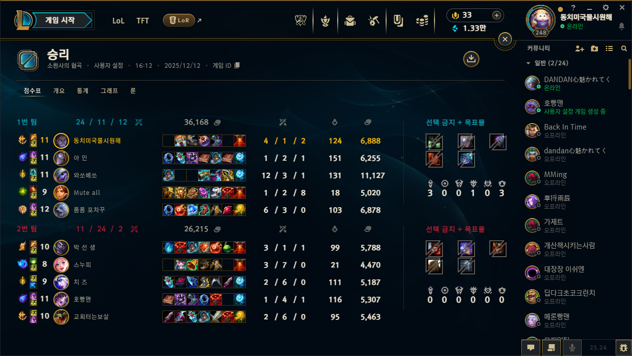 게임 스크린샷 1