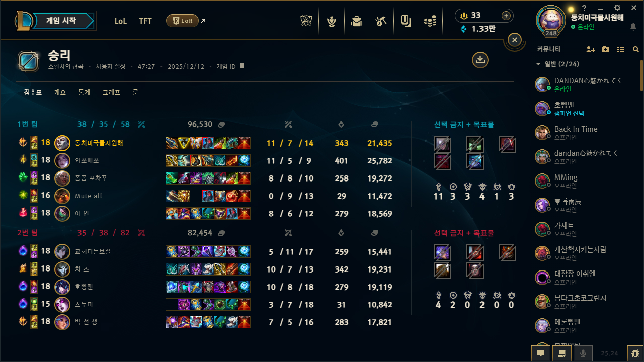 게임 스크린샷 1