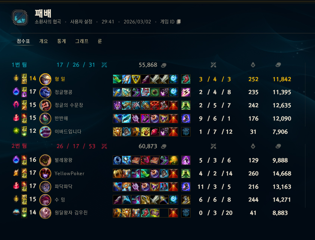 게임 스크린샷