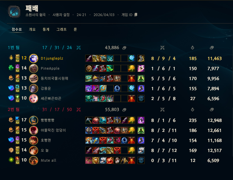 게임 스크린샷