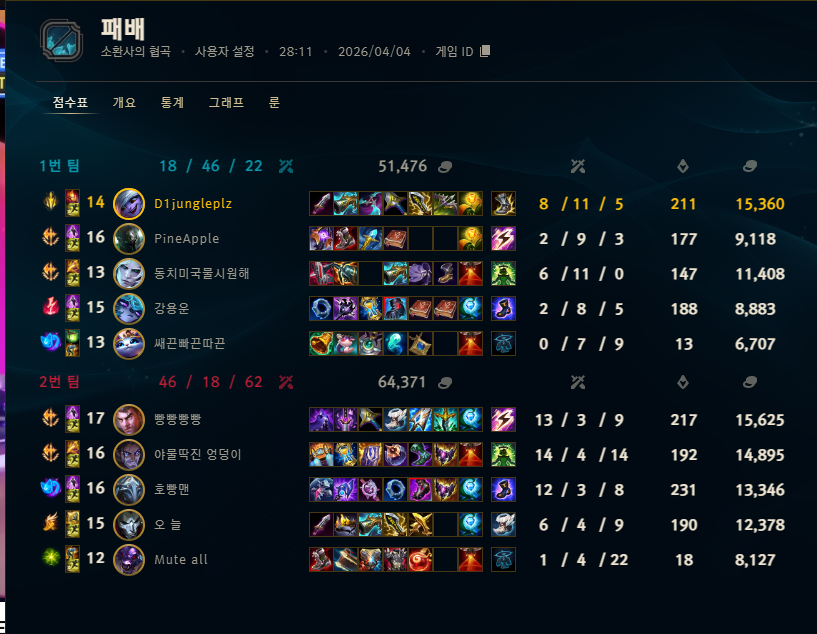 게임 스크린샷