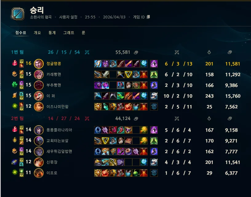 게임 스크린샷