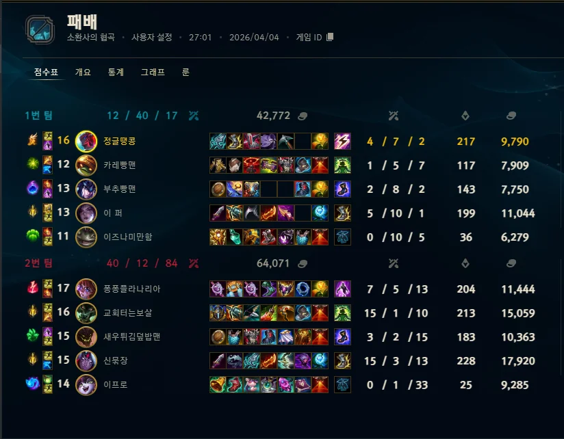 게임 스크린샷