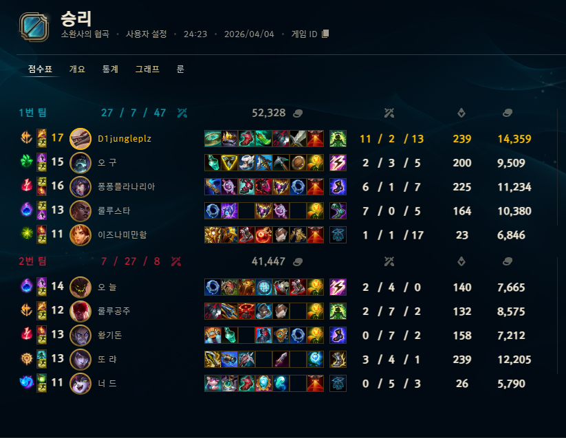 게임 스크린샷