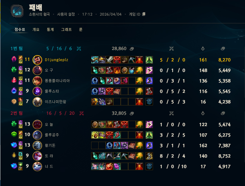 게임 스크린샷