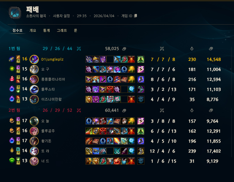 게임 스크린샷
