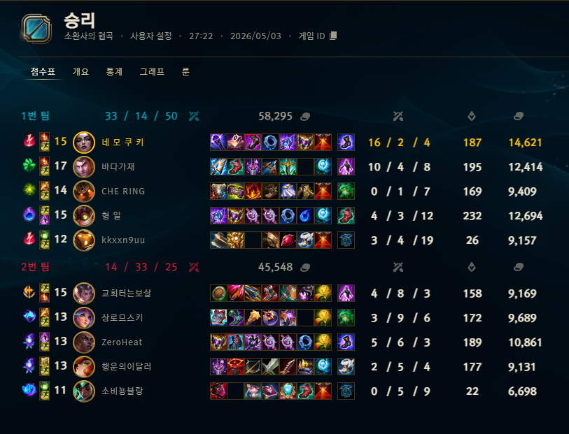 게임 스크린샷
