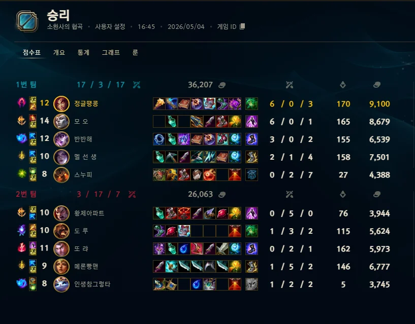 게임 스크린샷 1