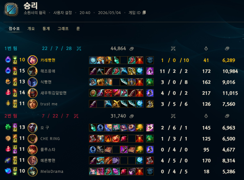 게임 스크린샷 1