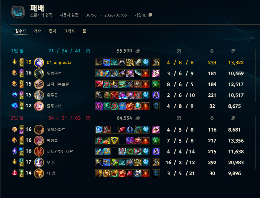 게임 스크린샷