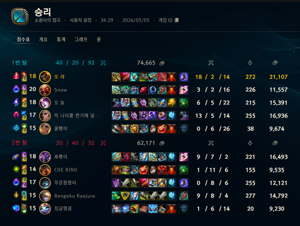게임 스크린샷
