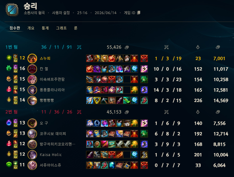 게임 스크린샷