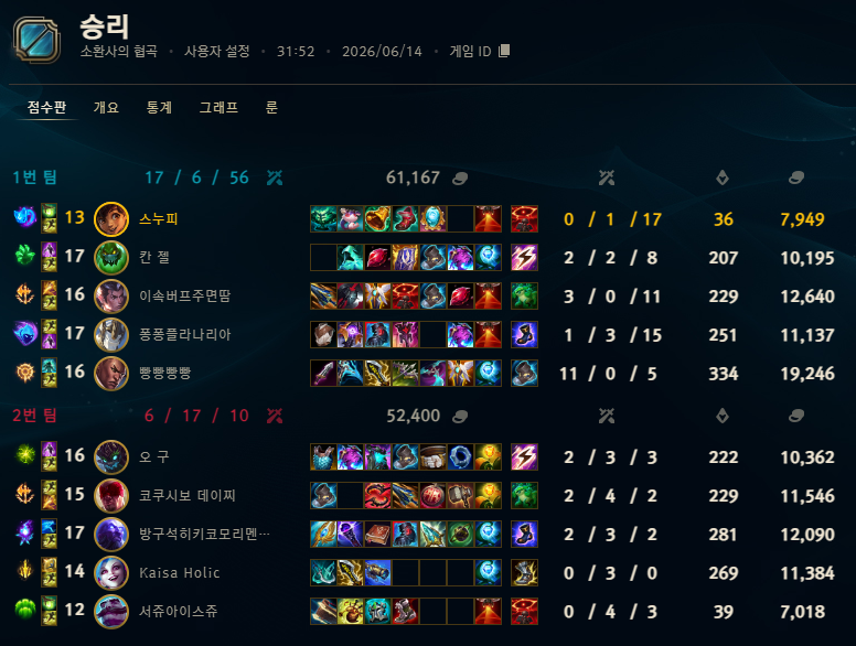 게임 스크린샷