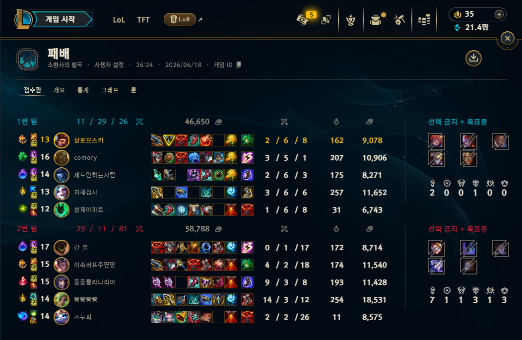 게임 스크린샷