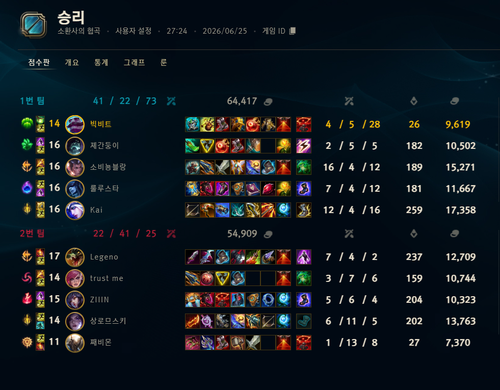 게임 스크린샷