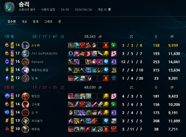 게임 스크린샷