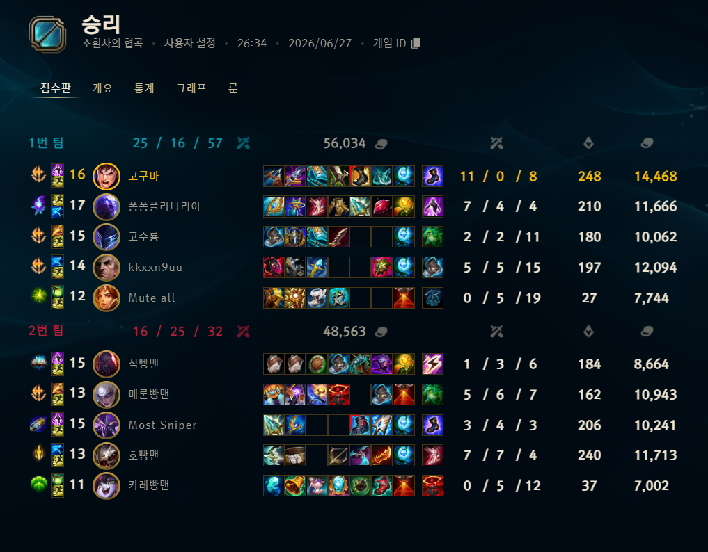 게임 스크린샷