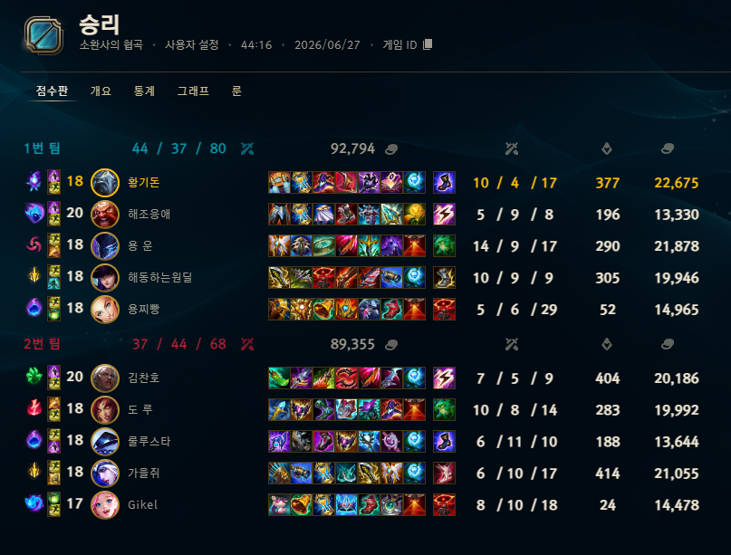 게임 스크린샷
