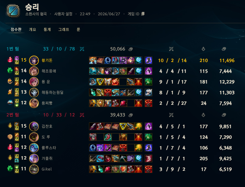 게임 스크린샷