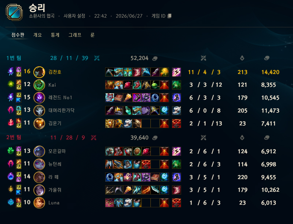 게임 스크린샷