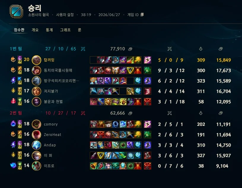 게임 스크린샷