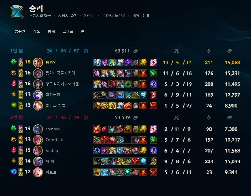 게임 스크린샷