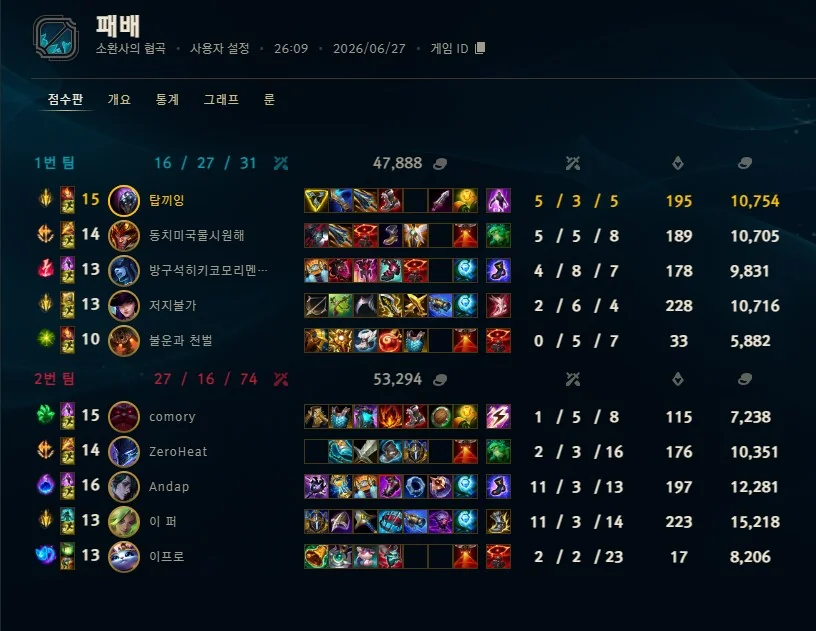게임 스크린샷