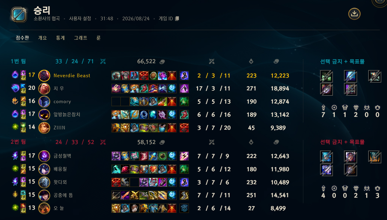 게임 스크린샷